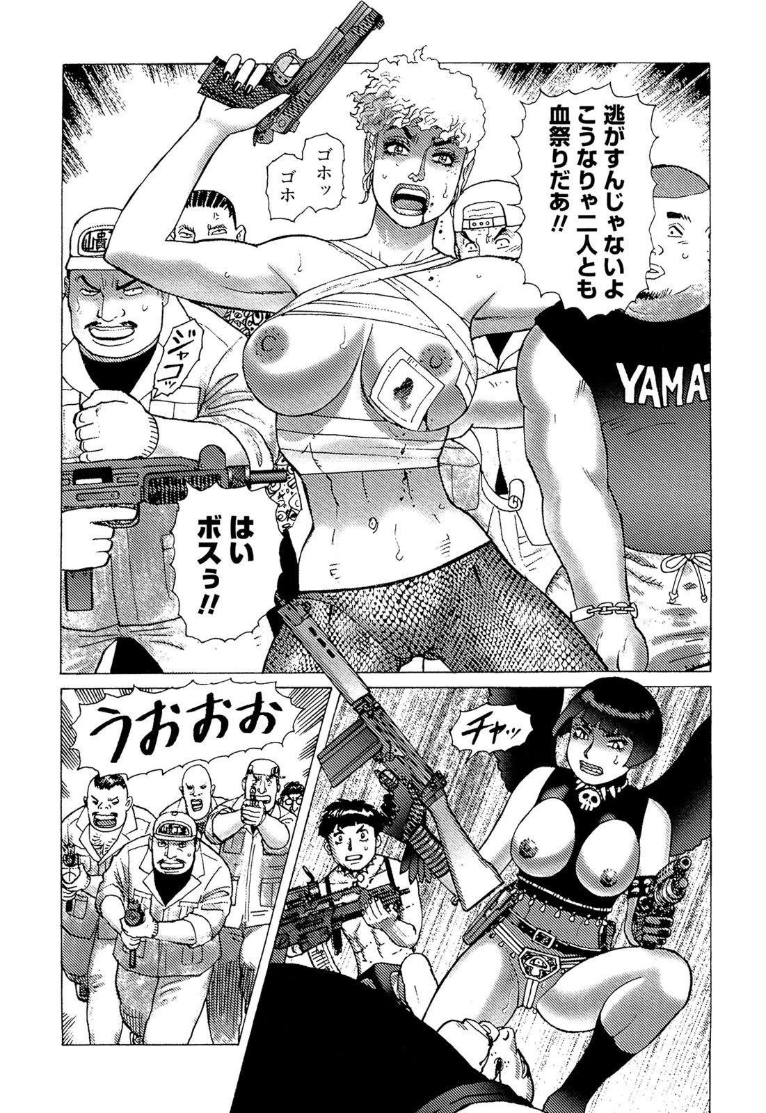 [山本貴嗣] 弾アモウ 5巻 [DL版]