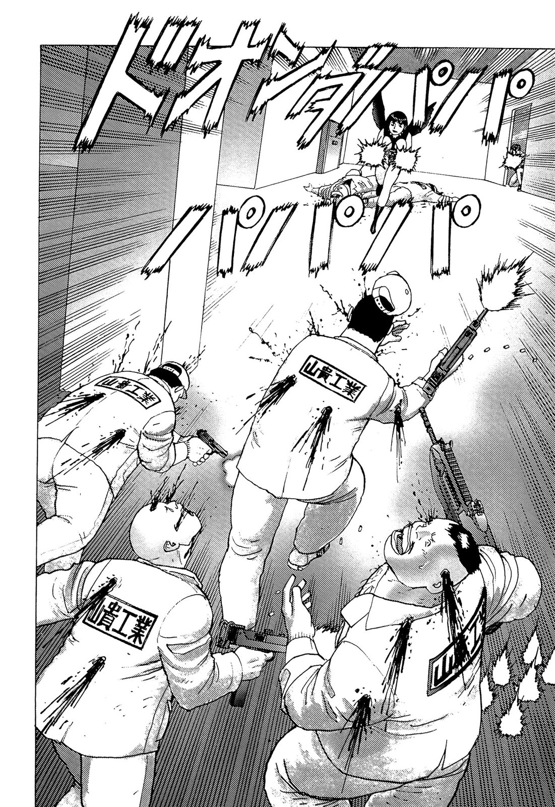 [山本貴嗣] 弾アモウ 5巻 [DL版]