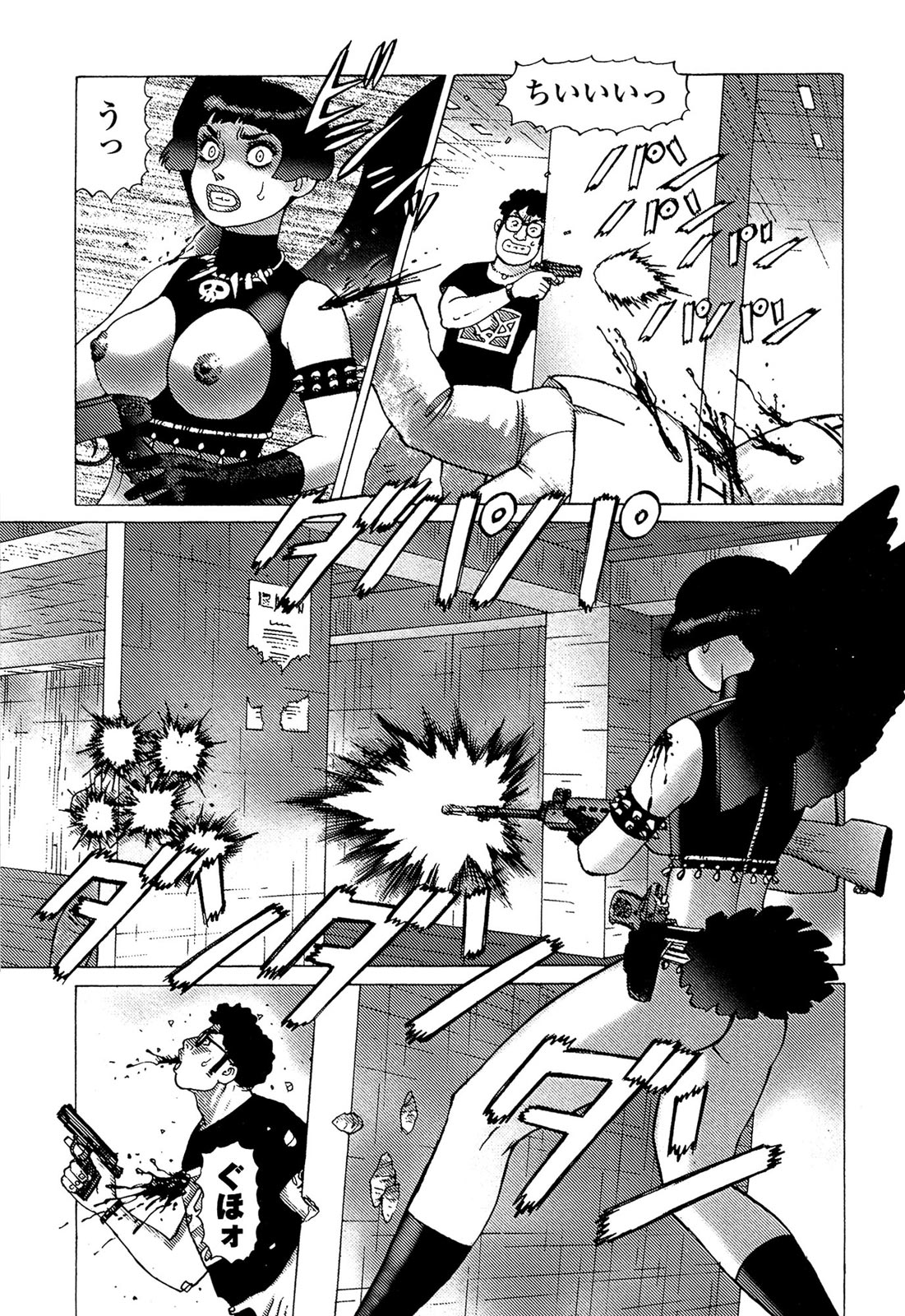 [山本貴嗣] 弾アモウ 5巻 [DL版]