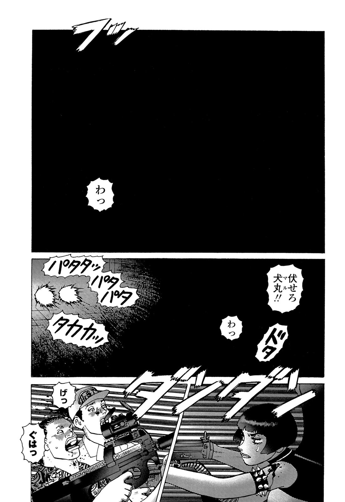 [山本貴嗣] 弾アモウ 5巻 [DL版]