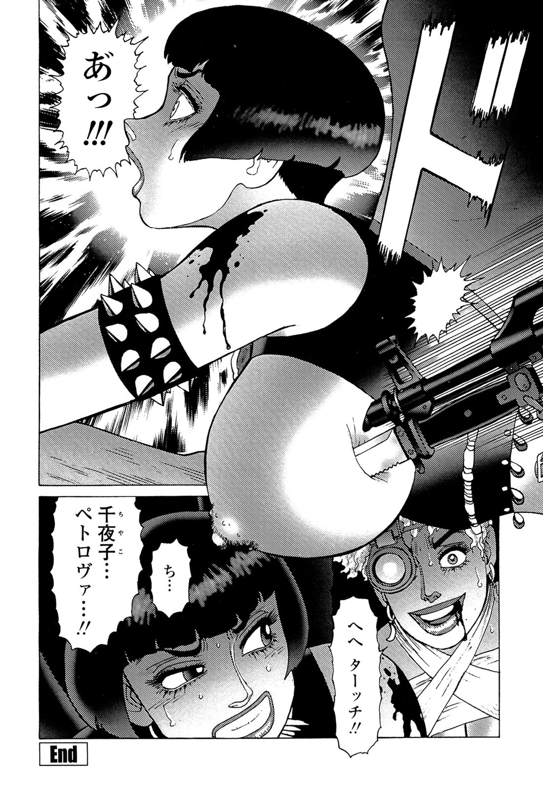 [山本貴嗣] 弾アモウ 5巻 [DL版]