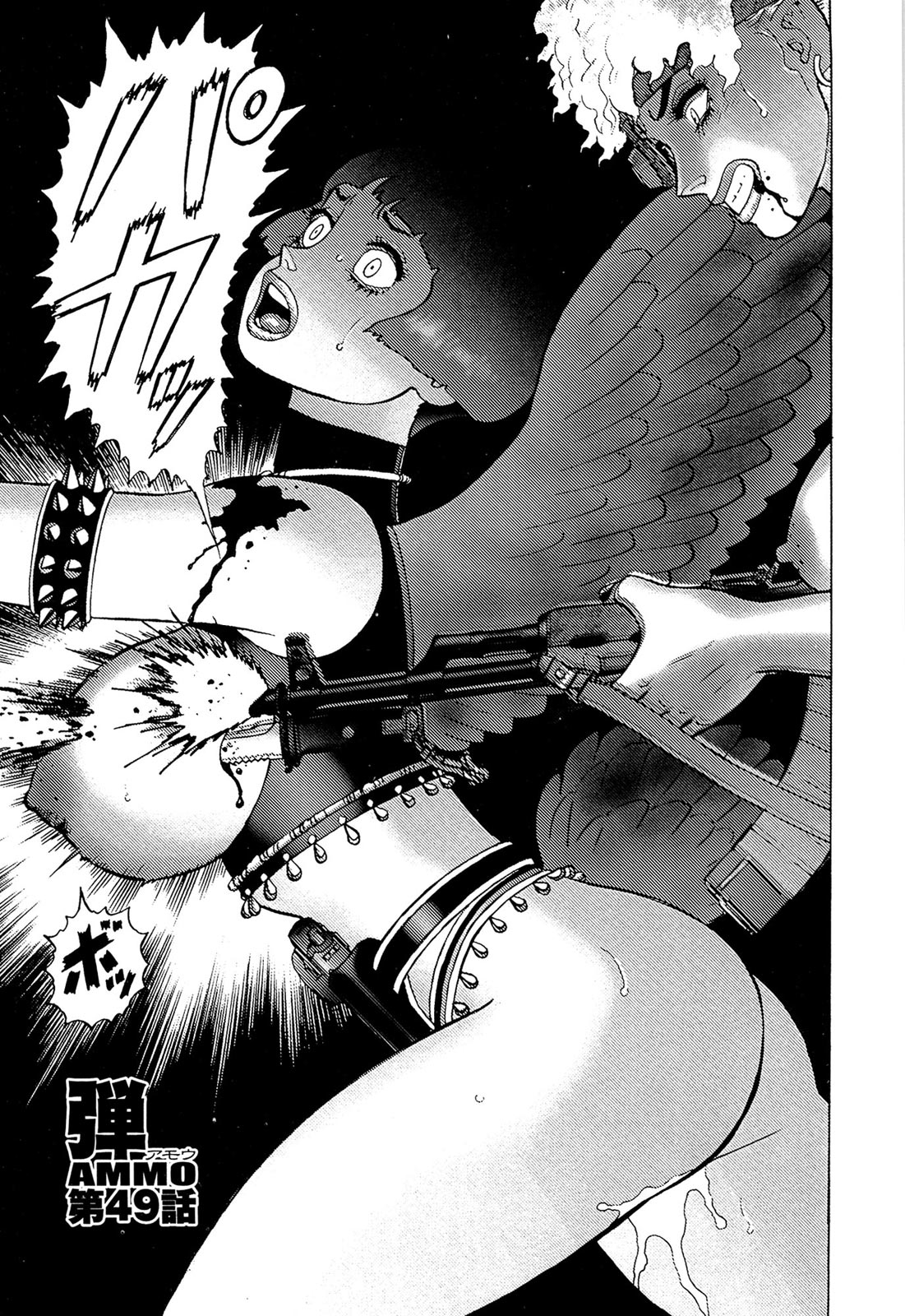 [山本貴嗣] 弾アモウ 5巻 [DL版]