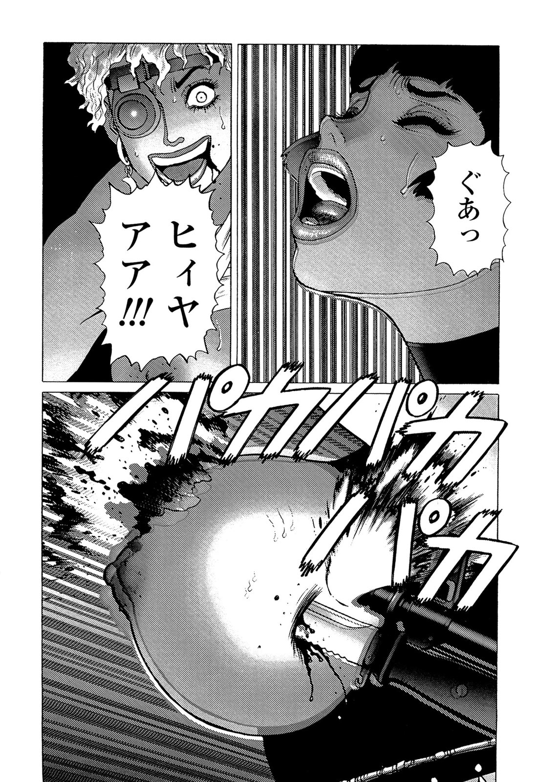 [山本貴嗣] 弾アモウ 5巻 [DL版]