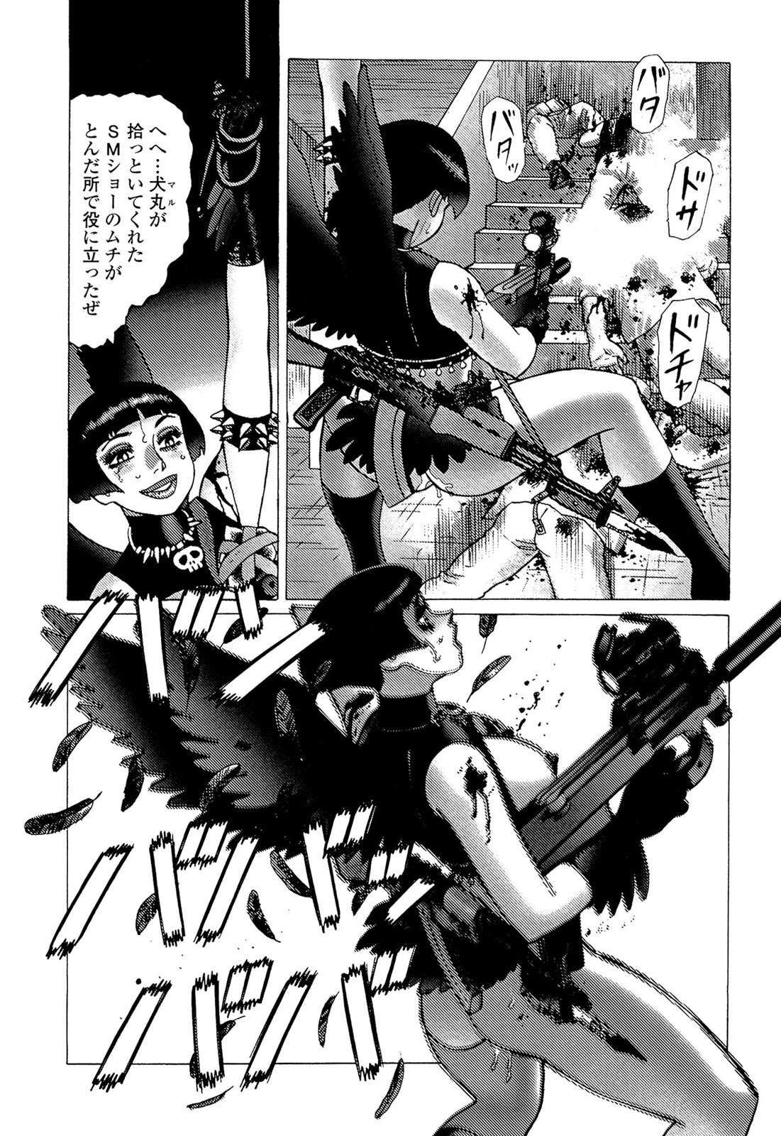 [山本貴嗣] 弾アモウ 5巻 [DL版]