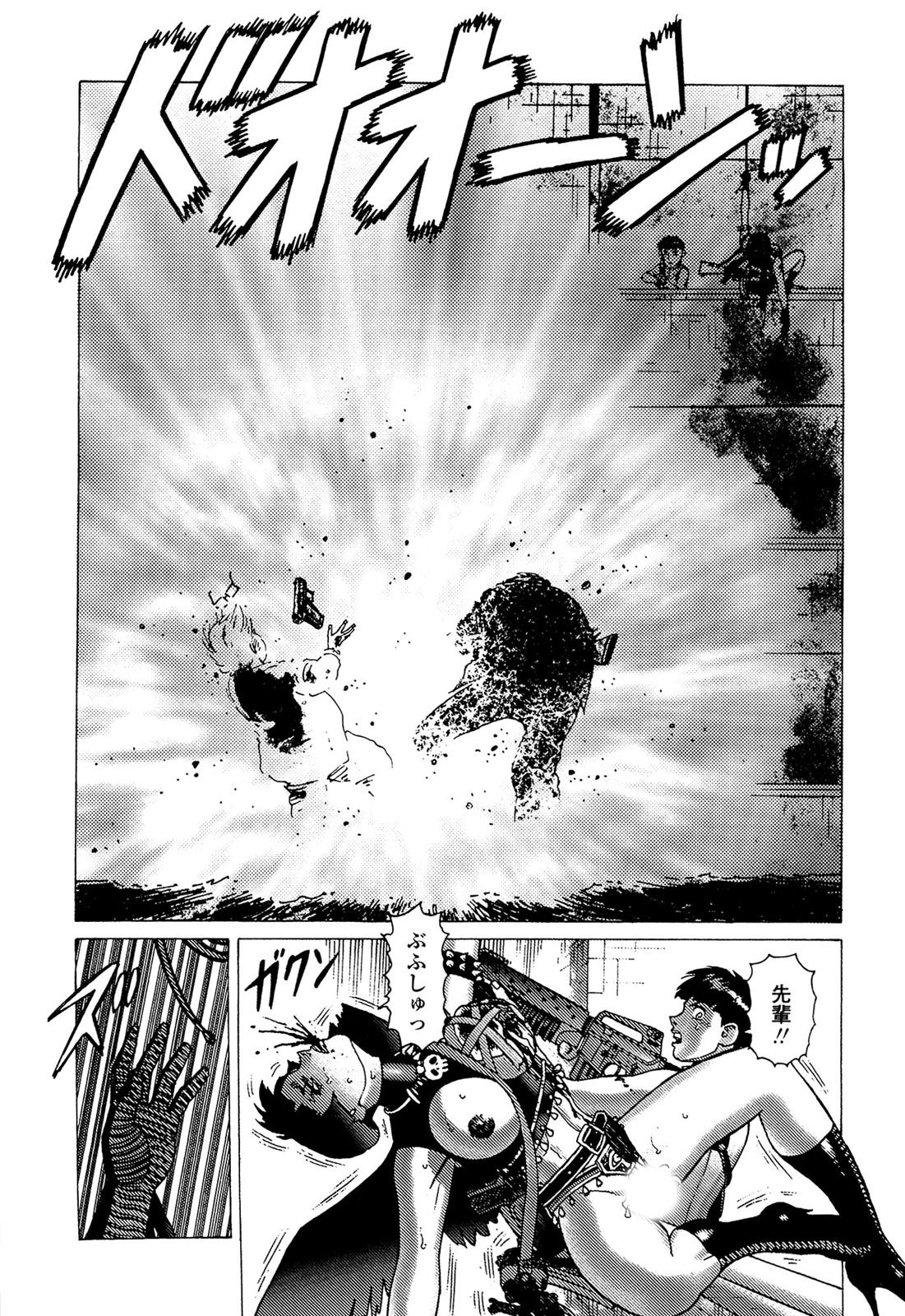 [山本貴嗣] 弾アモウ 5巻 [DL版]