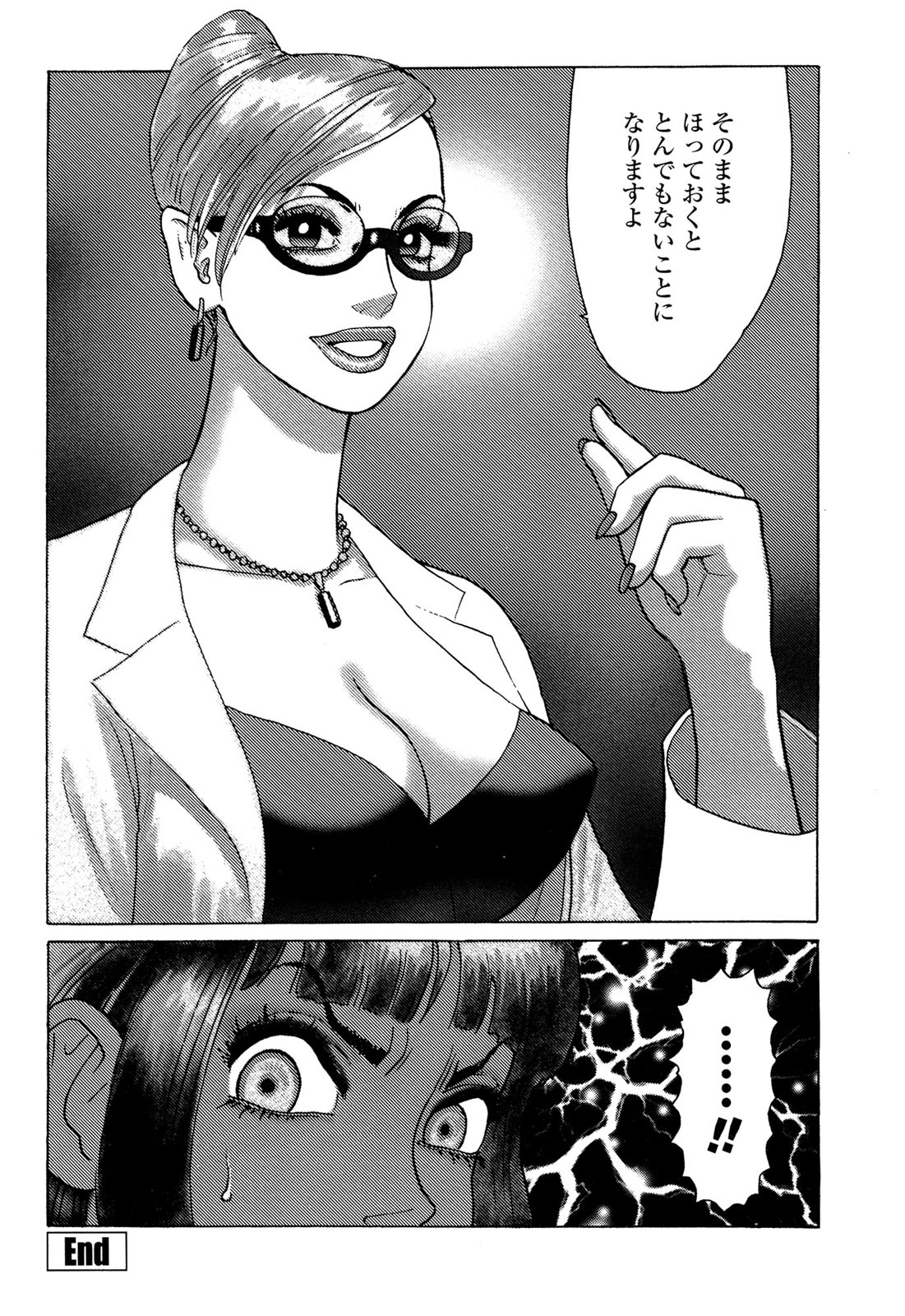 [山本貴嗣] 弾アモウ 5巻 [DL版]