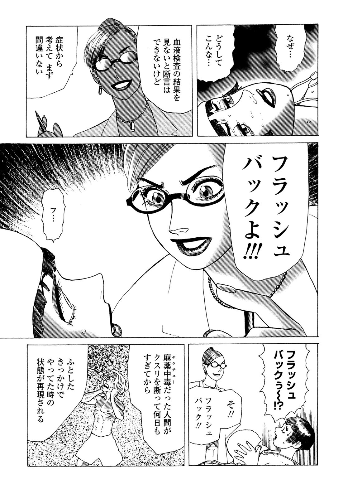 [山本貴嗣] 弾アモウ 5巻 [DL版]