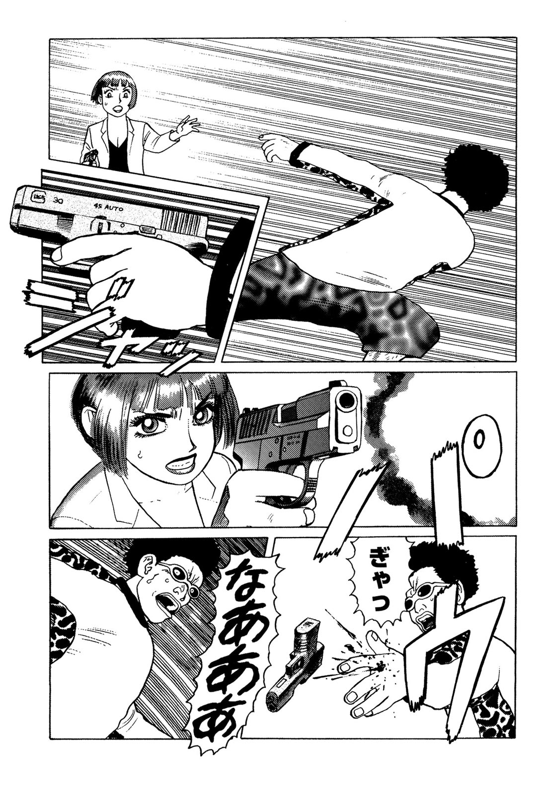 [山本貴嗣] 弾アモウ 5巻 [DL版]