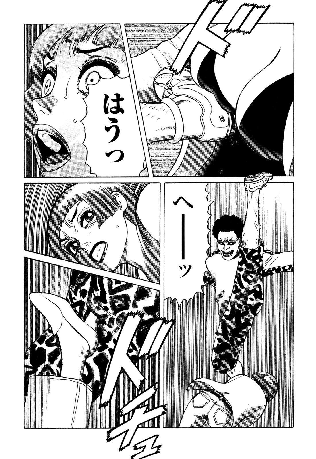 [山本貴嗣] 弾アモウ 5巻 [DL版]