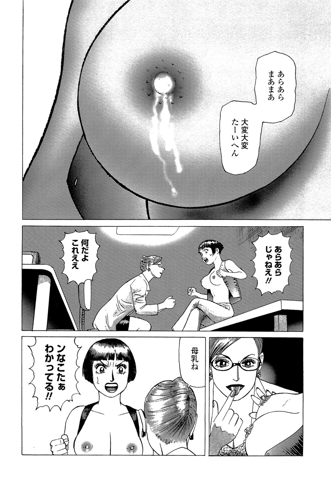 [山本貴嗣] 弾アモウ 5巻 [DL版]