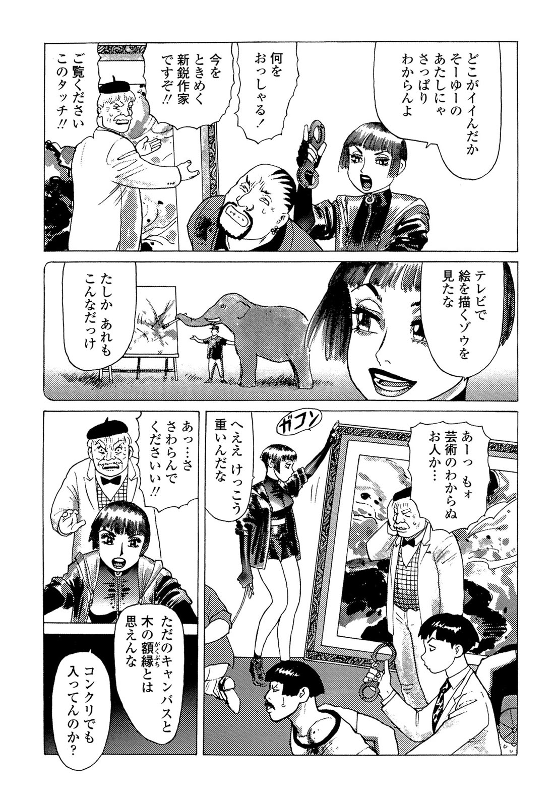 [山本貴嗣] 弾アモウ 5巻 [DL版]