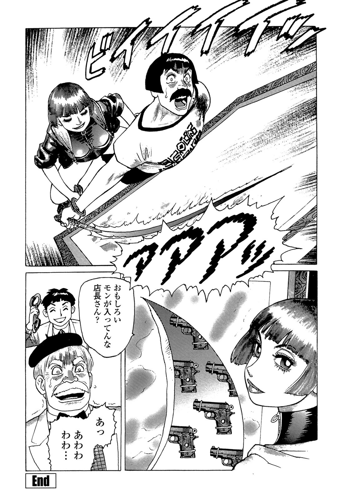 [山本貴嗣] 弾アモウ 5巻 [DL版]