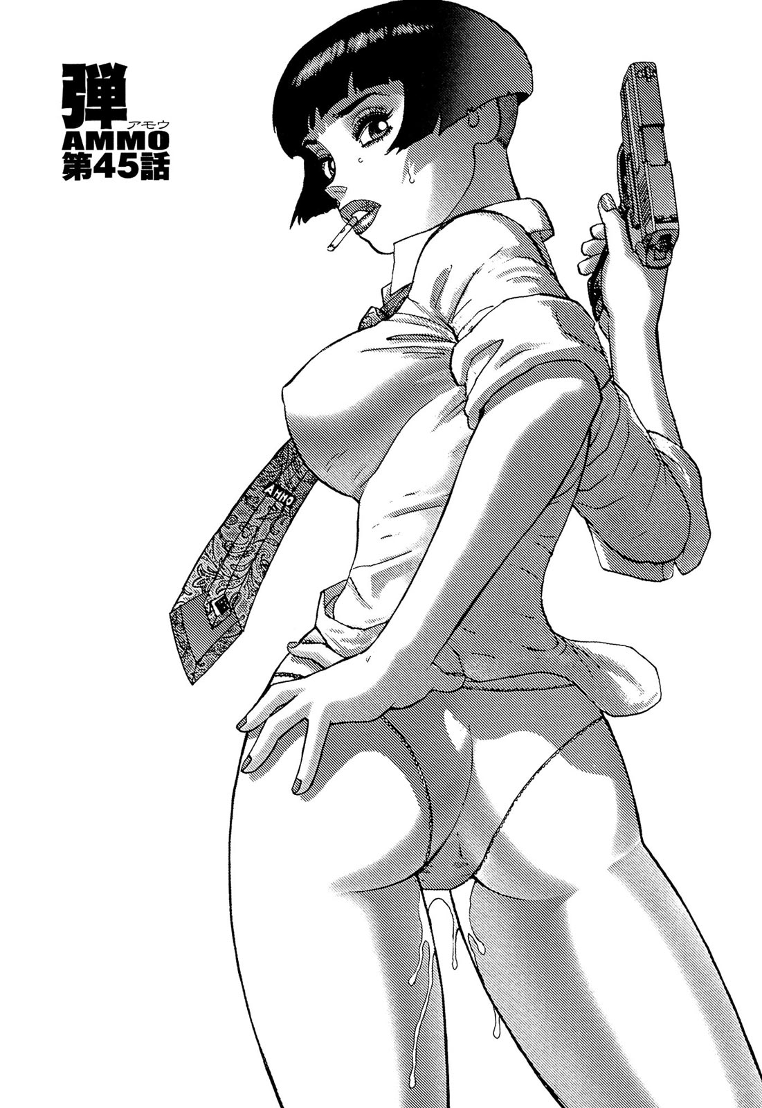 [山本貴嗣] 弾アモウ 5巻 [DL版]