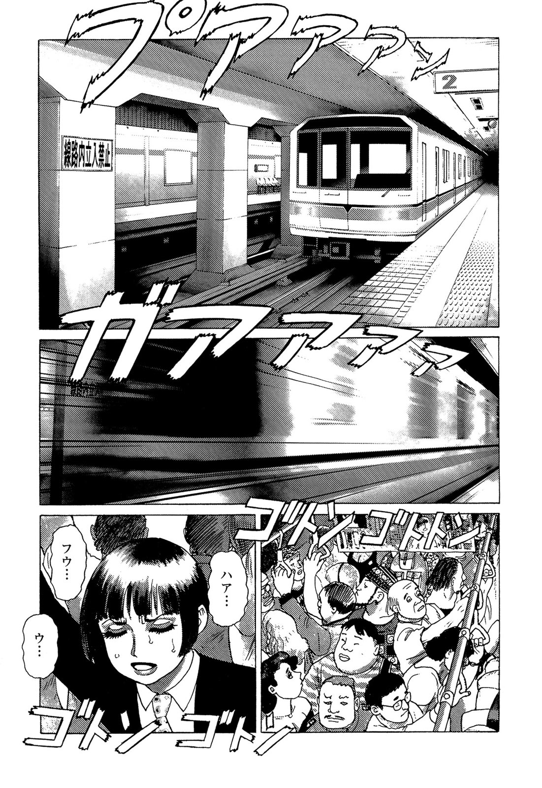 [山本貴嗣] 弾アモウ 5巻 [DL版]