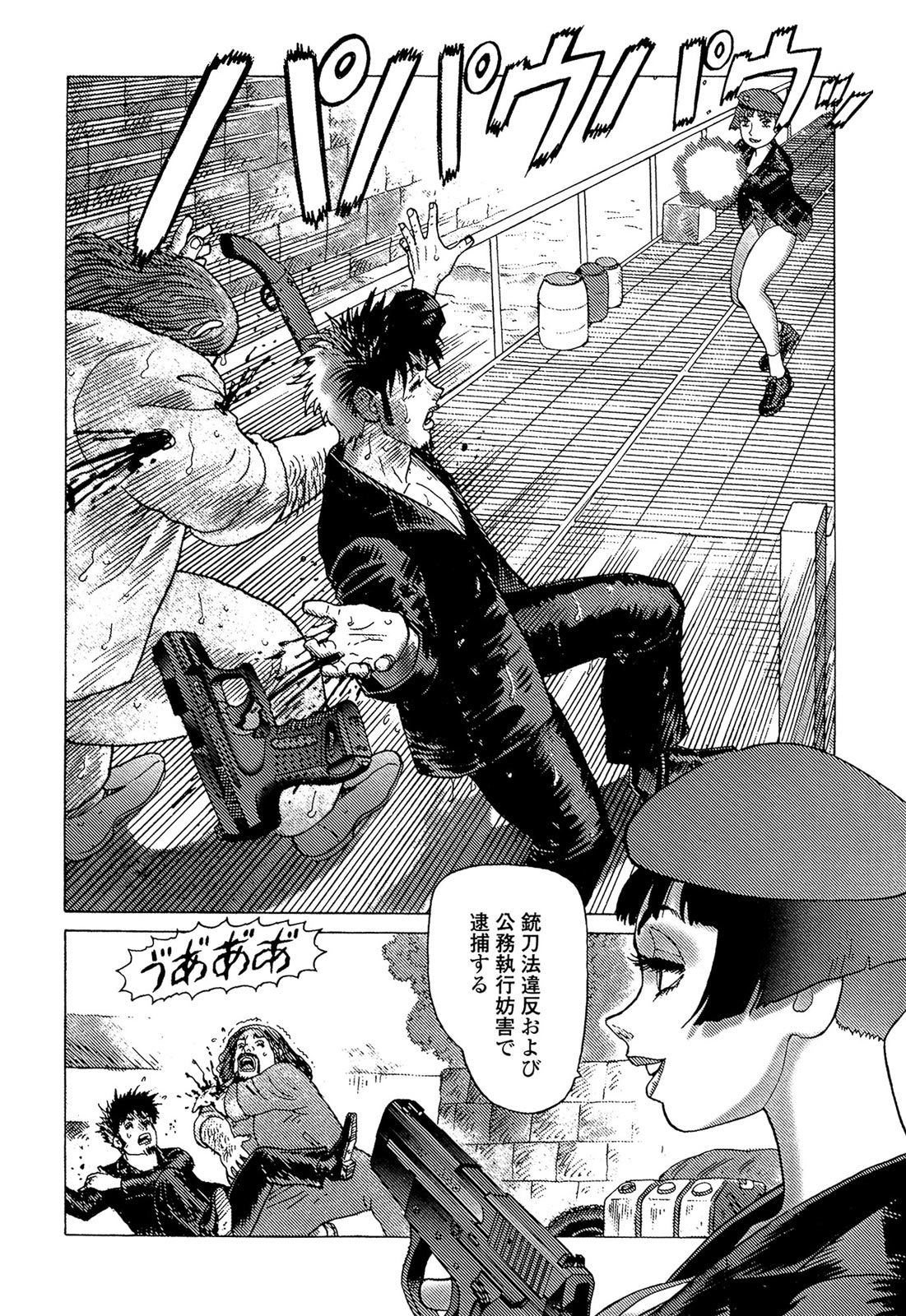 [山本貴嗣] 弾アモウ 5巻 [DL版]