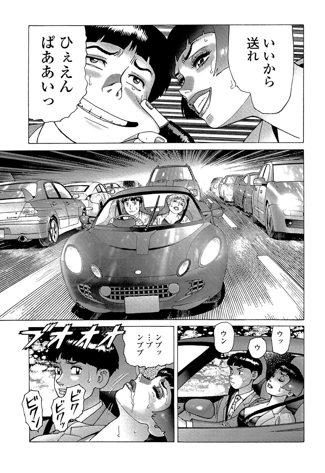 [山本貴嗣] 弾アモウ 5巻 [DL版]