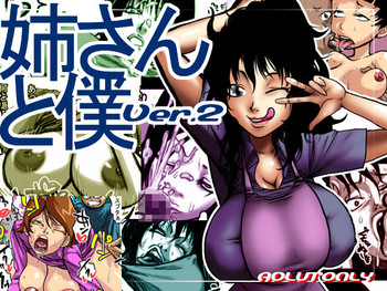 [Naiyori alpha 財団 (胆谷)] 姉さんと僕ver.2