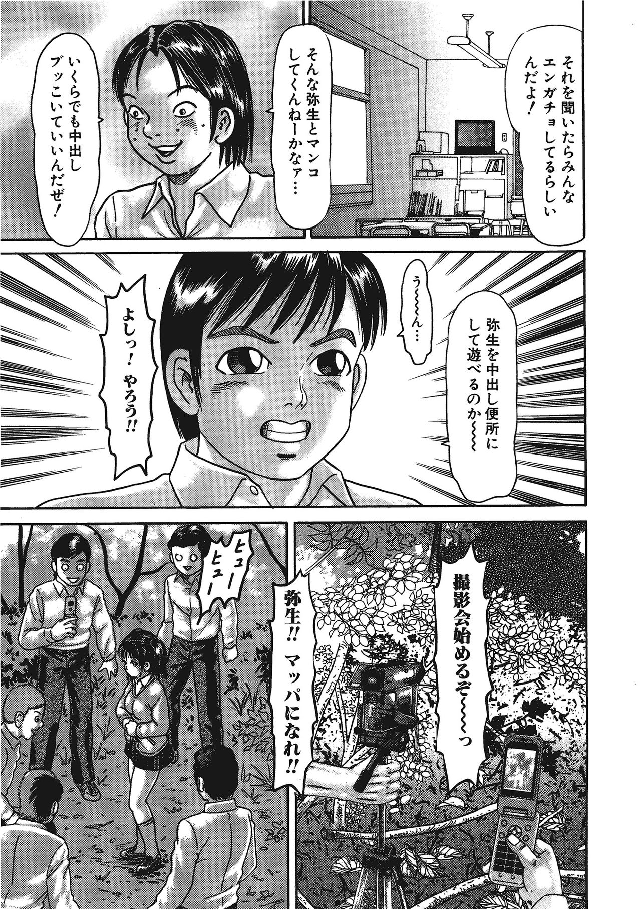 [アンソロジー] 獣 for ESSENTIAL [DL版]