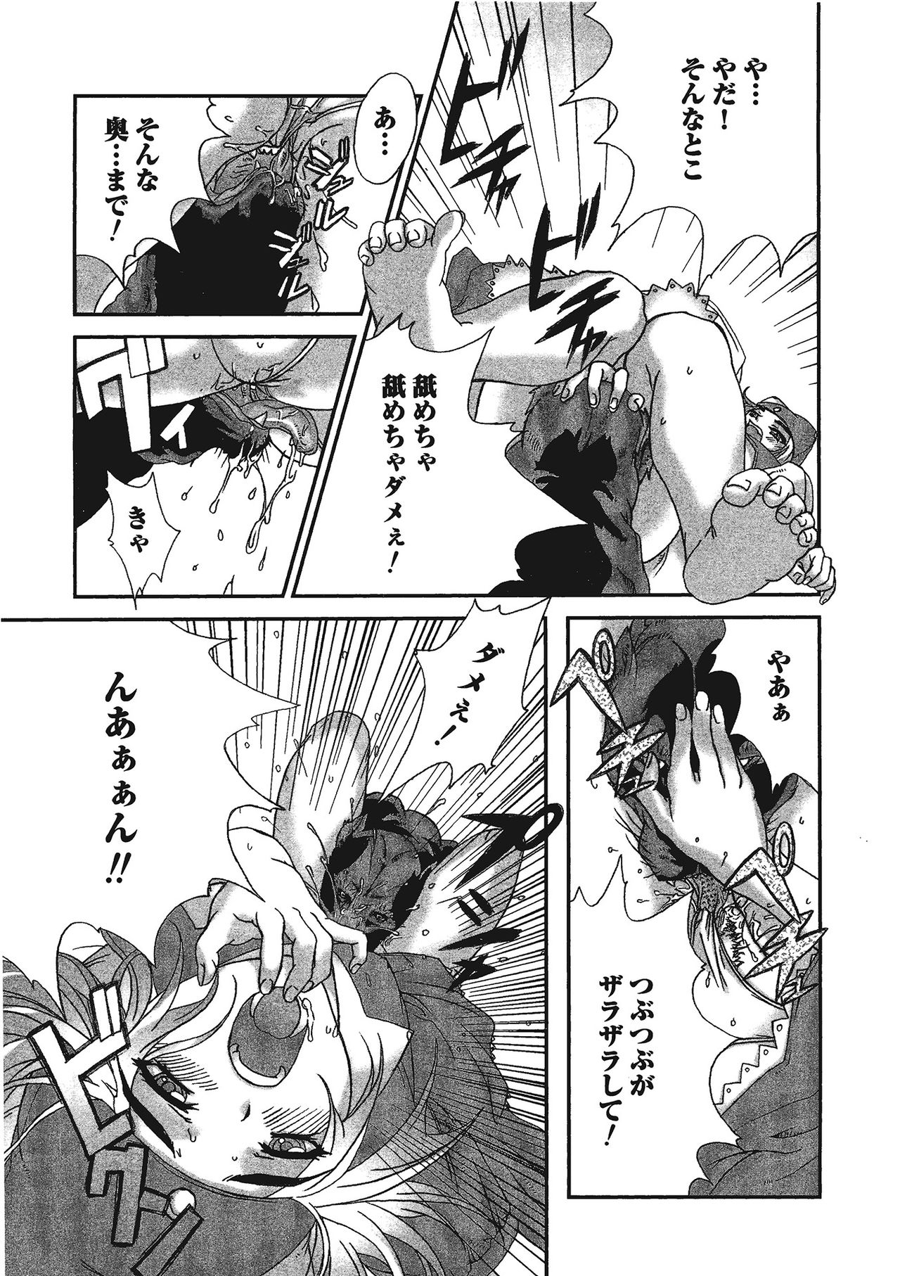 [アンソロジー] 獣 for ESSENTIAL [DL版]