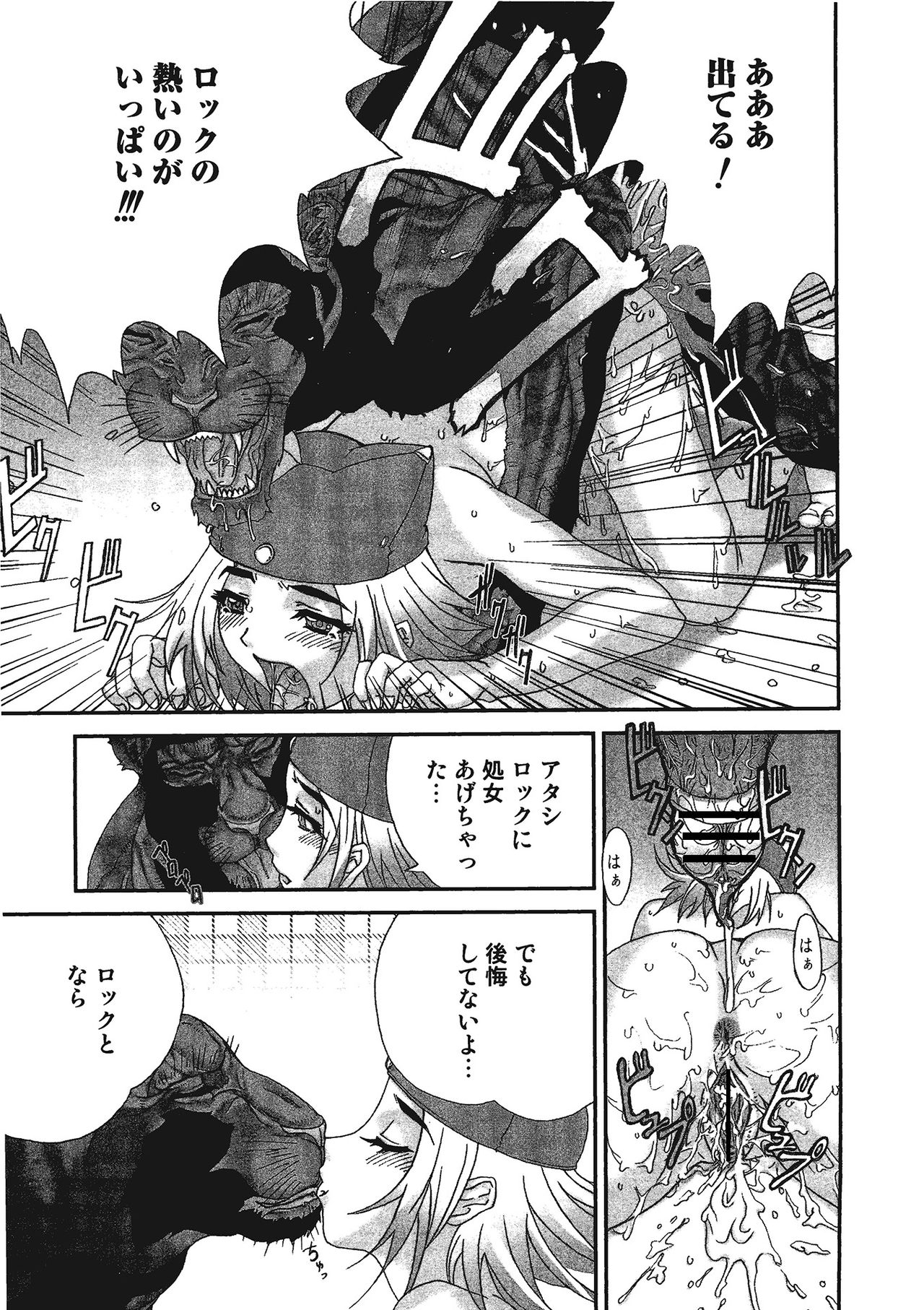 [アンソロジー] 獣 for ESSENTIAL [DL版]