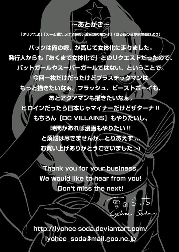 [マカロニグミ (曹田らいち)] DC HEROS (よろず)