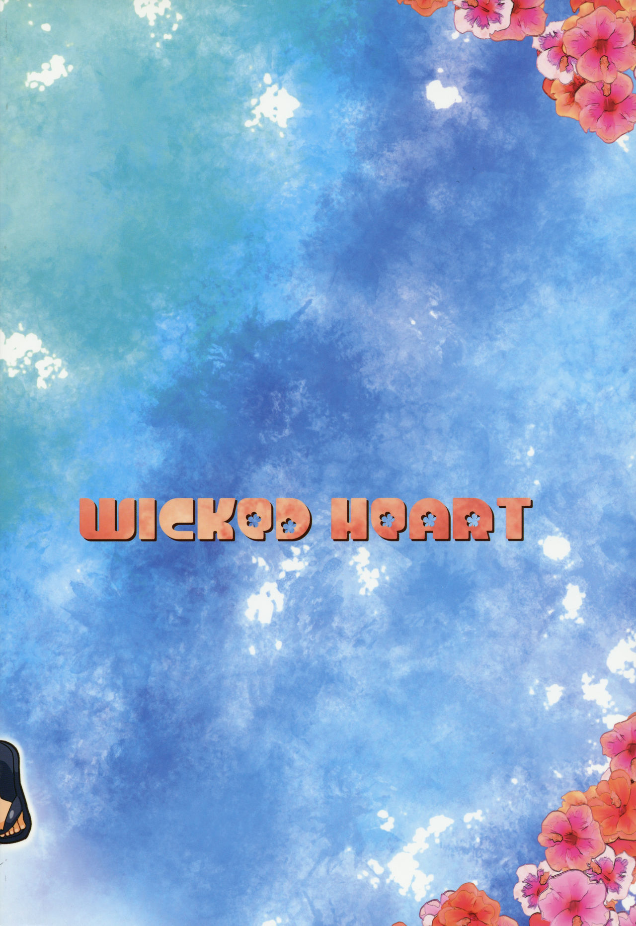 (C91) [WICKED HEART (ZooTAN)] やれる!アローラツアーいちにちめ (ポケットモンスター サン･ムーン)