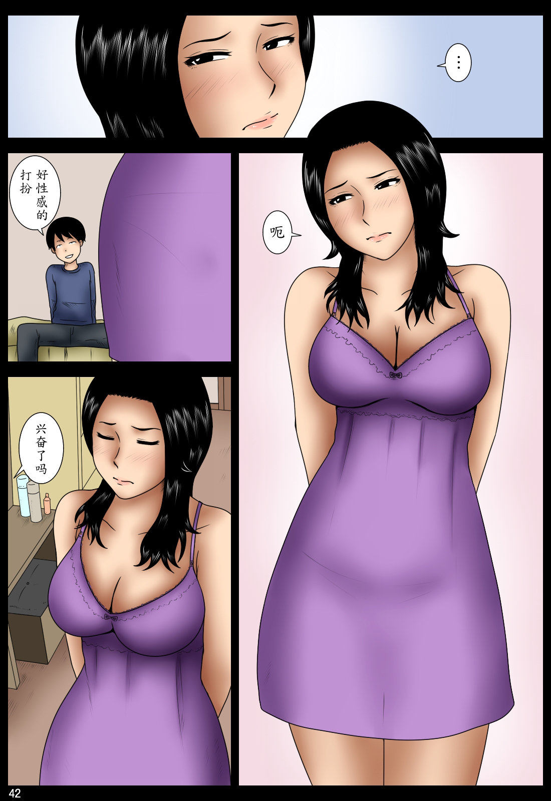 [みかん堂] ははこ [中国翻訳]