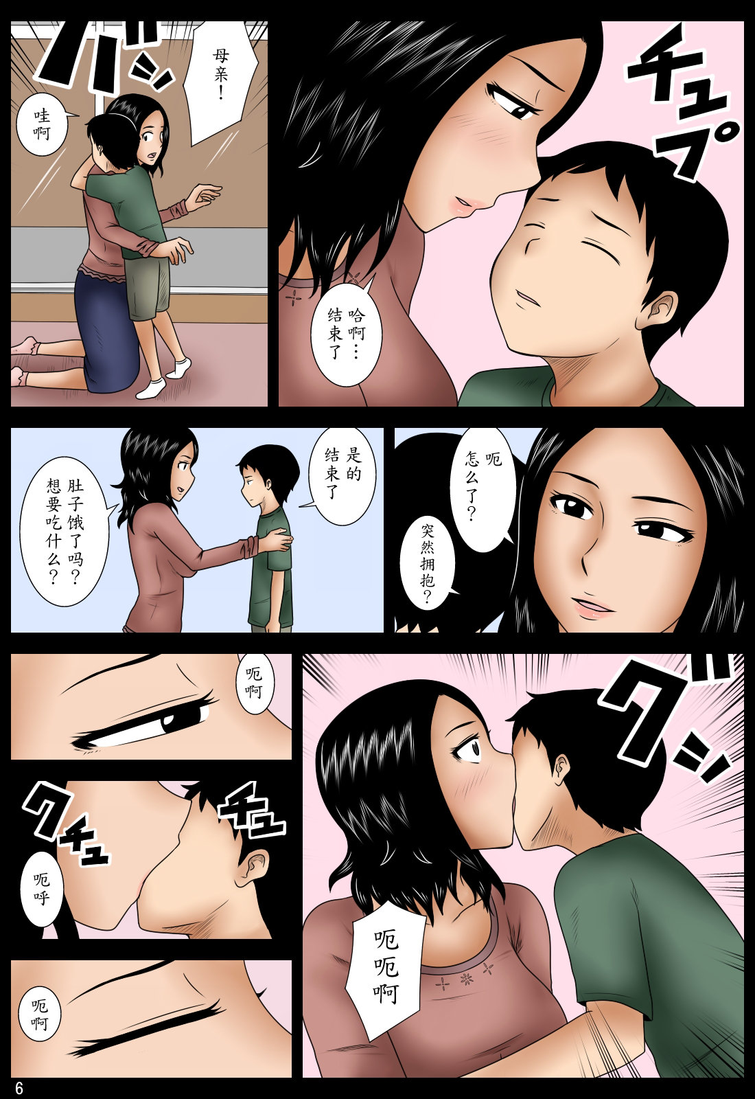 [みかん堂] ははこ [中国翻訳]