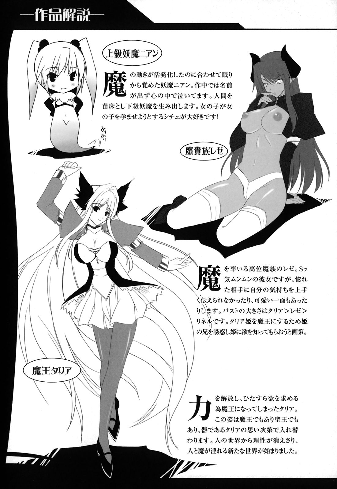 [七瀬瑞穂] PRINCESS FORCE [中国翻訳]