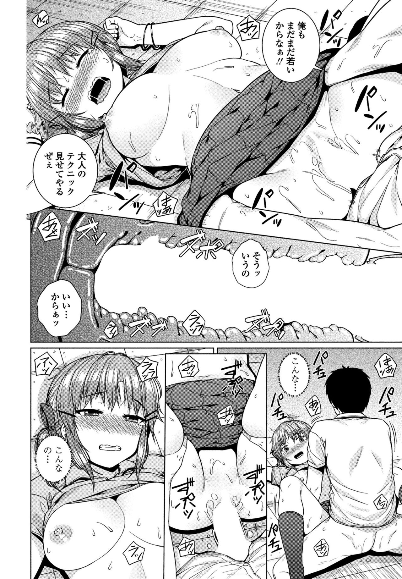 COMIC ペンギンクラブ山賊版 2017年1月号 [DL版]