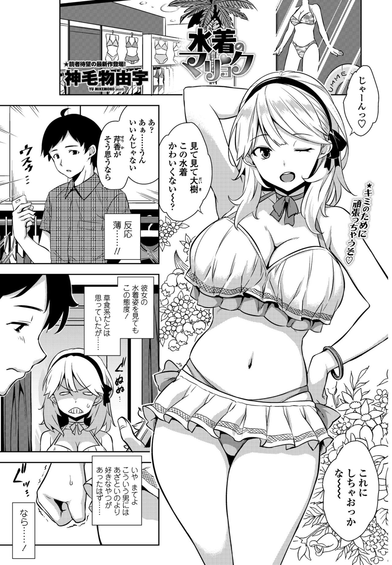 COMIC ペンギンクラブ山賊版 2017年1月号 [DL版]