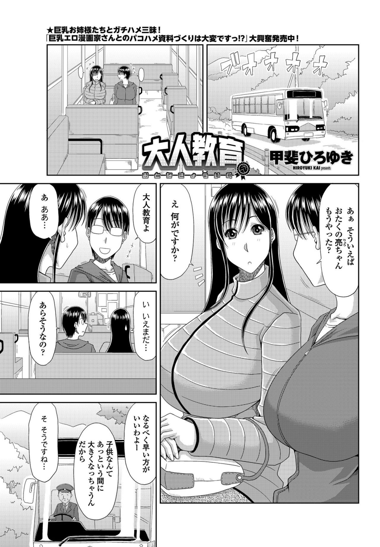 COMIC ペンギンクラブ山賊版 2017年1月号 [DL版]