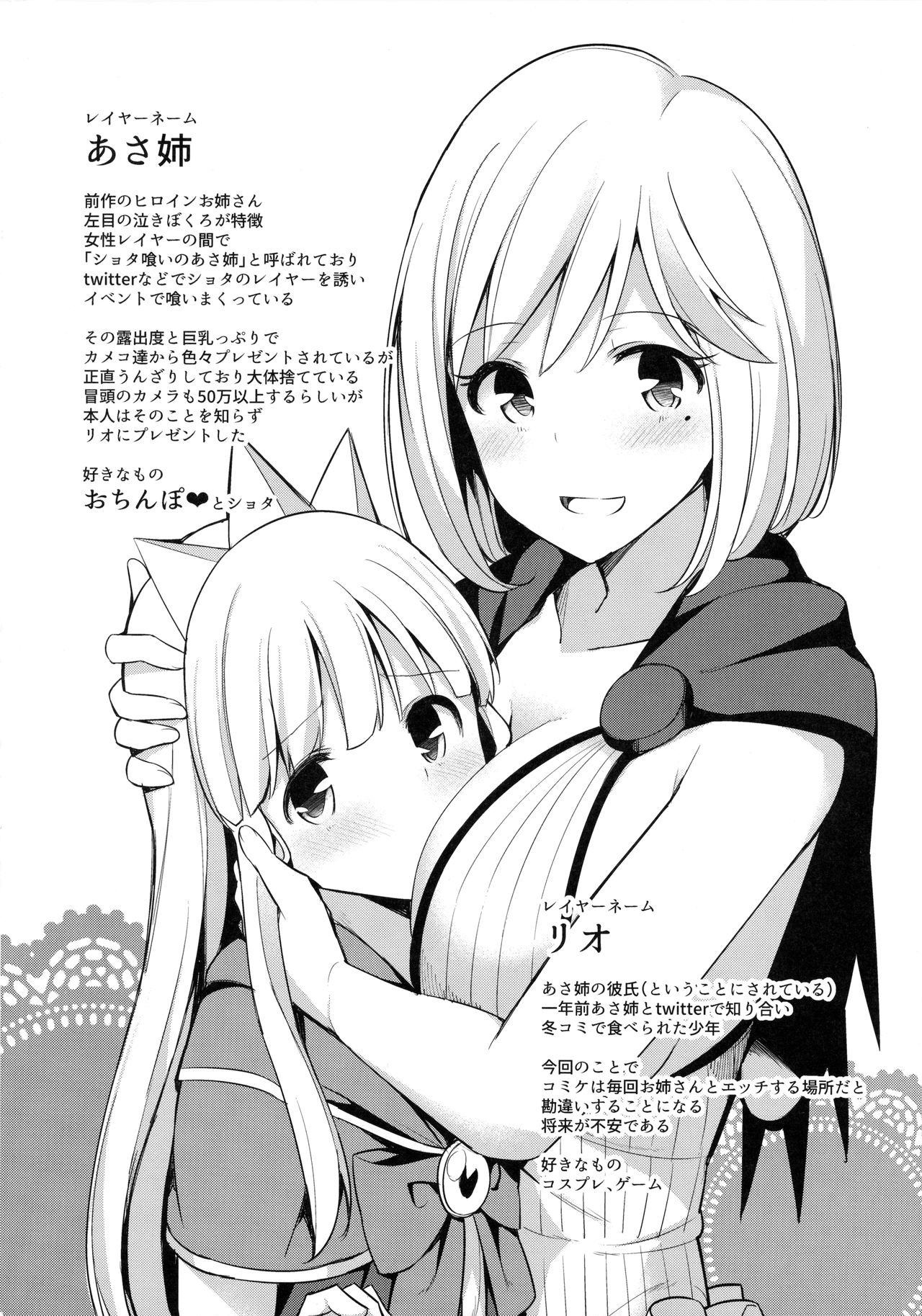 (C91) [H@BREAK (愛瀬郁人)] コミケで逆ナンしてきた彼氏持ちのお姉さんにいっぱい中出ししちゃった (グランブルーファンタジー)