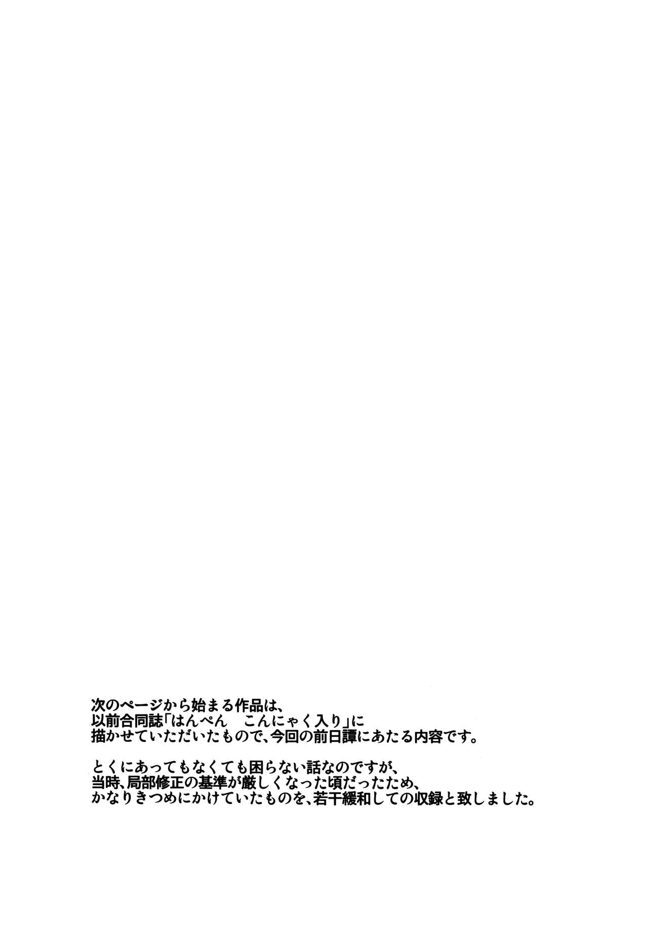 [ずかいしき (海都しろー)] 森で会ったら [英訳] [無修正]