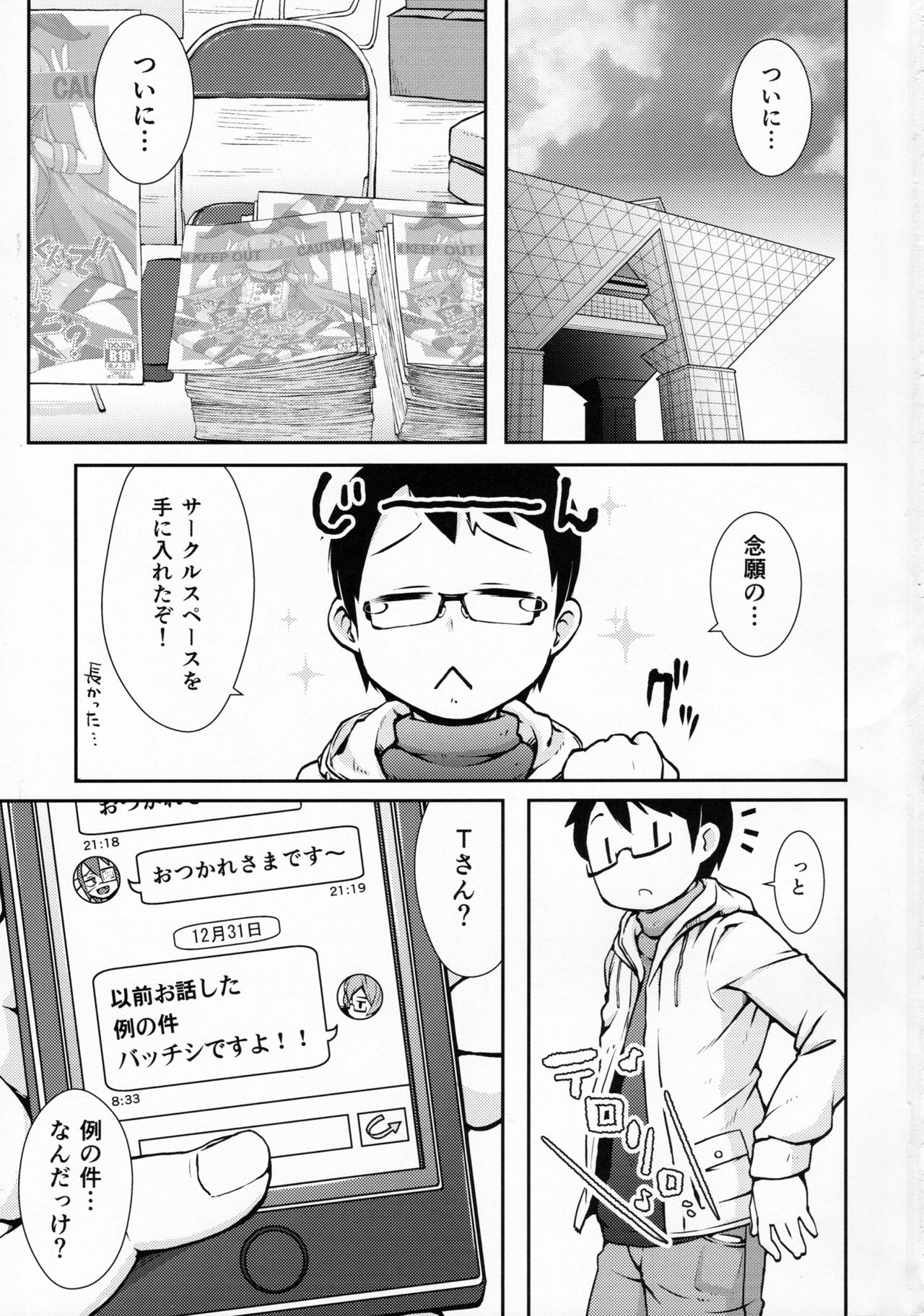 (C91) [ぶらっくびねがー (黒酢)] 売り子の島風くんとイベント後… (艦隊これくしょん -艦これ-)