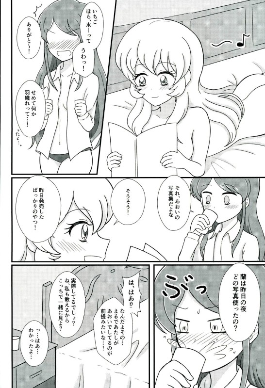 (C91) [フレンチカンカン (千々石さわ)] あおいといつもしてることよりもっとえっちなことをして (アイカツ!)