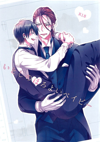 (C88) [teltel (こいけまちこ)] いとしのほろよいベイビ (黒子のバスケ)