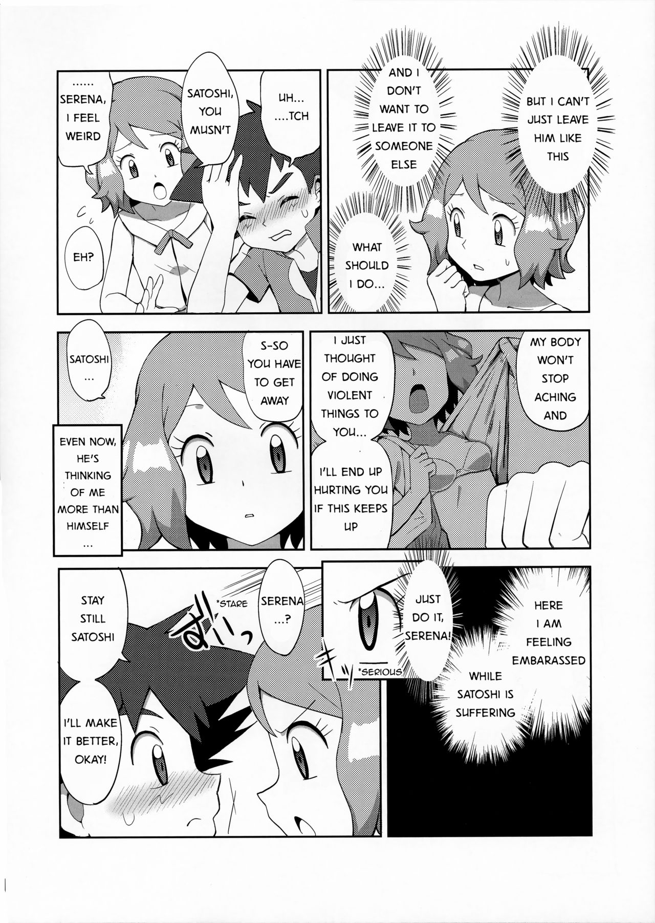 (C91) [水色の夏 (なつなぎ)] マカロンのお味は!? (ポケットモンスター) [英訳]