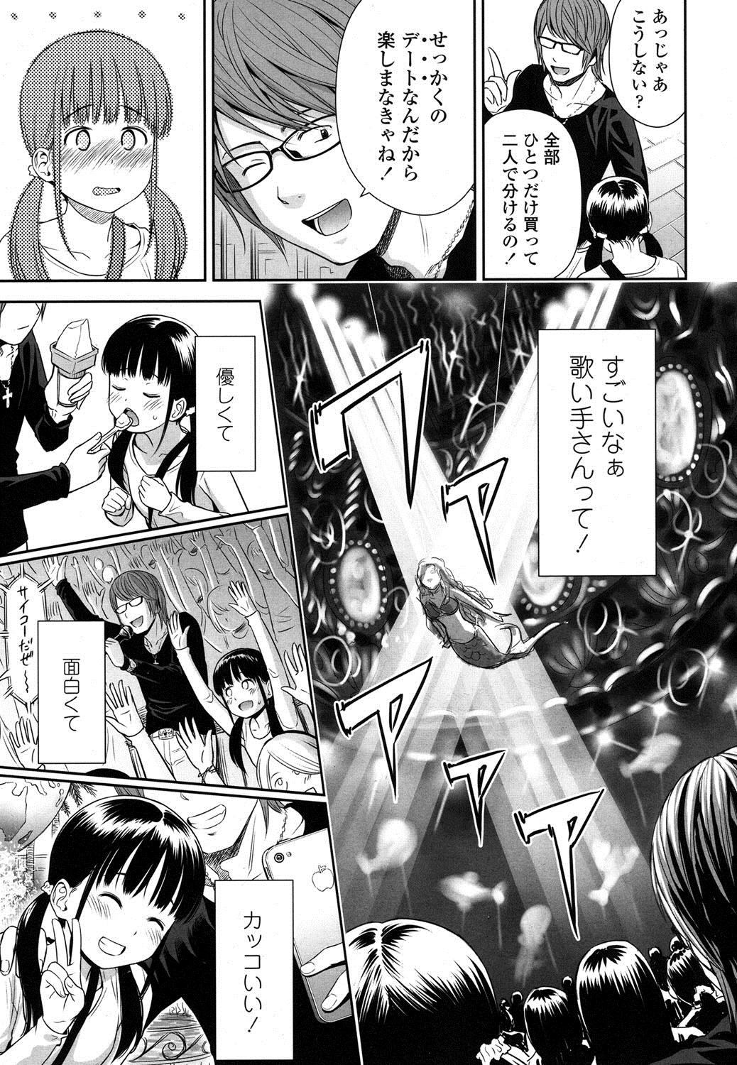 [クジラックス] 歌い手のバラッド 第1-4話