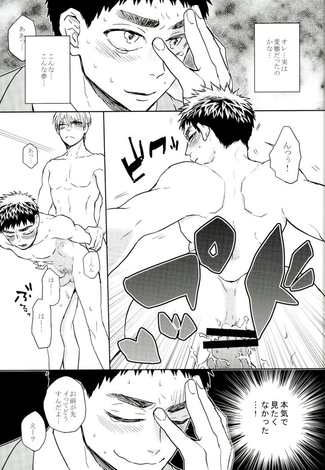 (キイロの相愛傘) [うずしお (はちろう)] 悩乱ベイベー (黒子のバスケ)