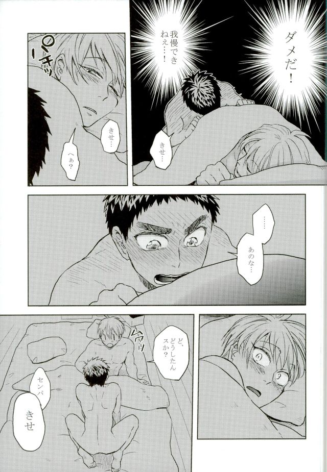 (キイロの相愛傘) [うずしお (はちろう)] 悩乱ベイベー (黒子のバスケ)