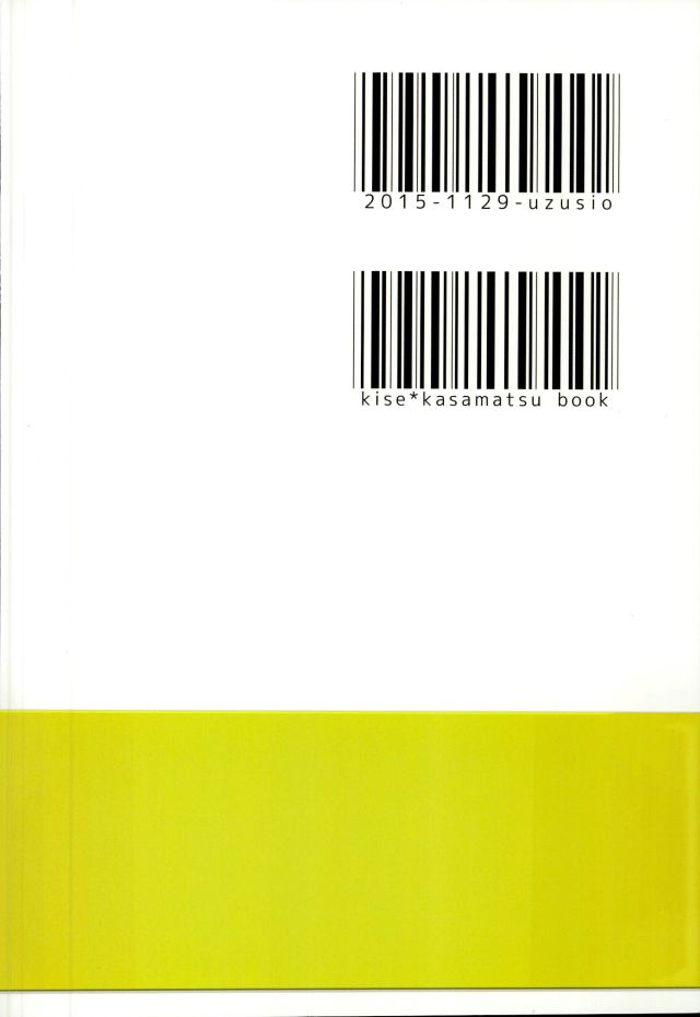 (キイロの相愛傘) [うずしお (はちろう)] 悩乱ベイベー (黒子のバスケ)