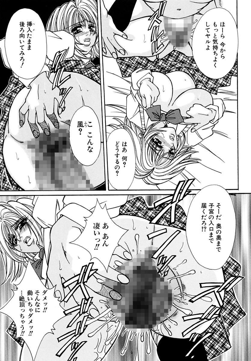 [ちひろ] 淫魔の棲む場所 [DL版]