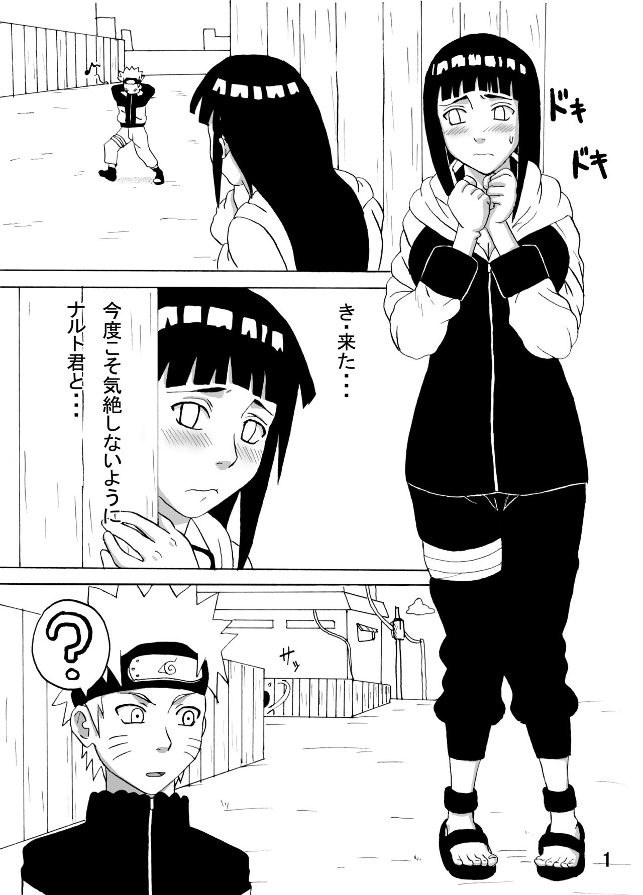 [NARUHO堂 (なるほど)] ヒナタがんばる！ (NARUTO -ナルト-) [DL版]