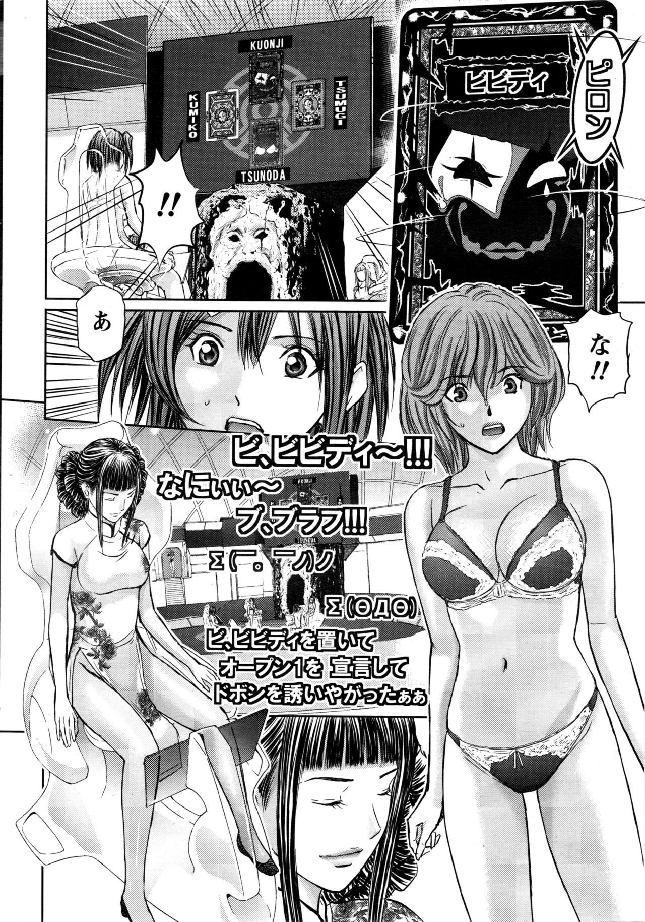 ナマイキッ！ 2017年1月号