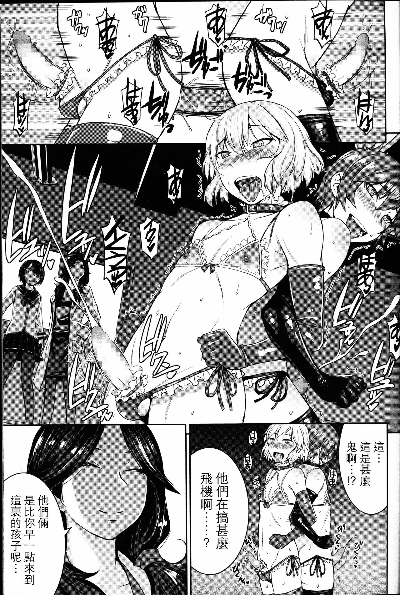 [黒龍眼] 女王の天秤 (ガールズフォーム Vol.14) [中国翻訳]