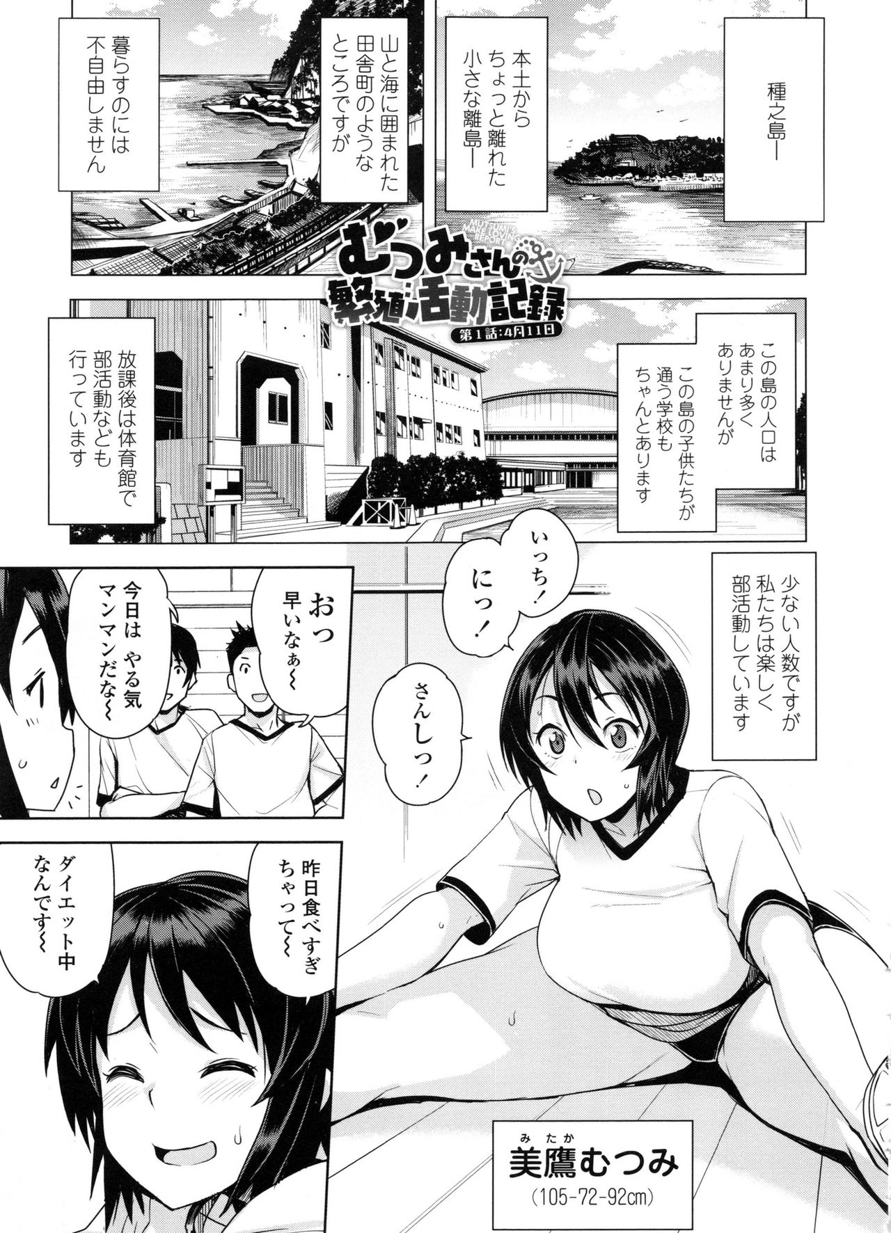 [たまごろー] 童貞男子更生委員会