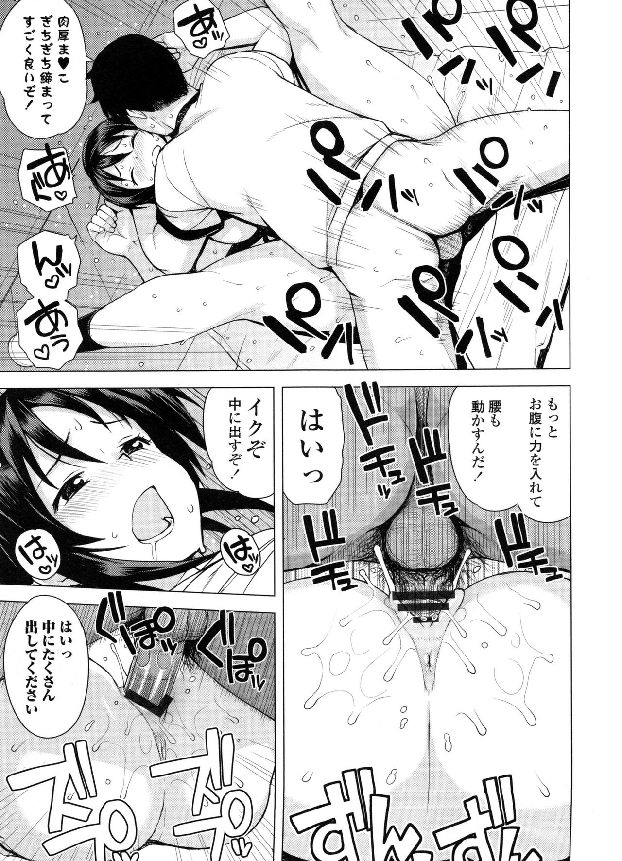 [たまごろー] 童貞男子更生委員会