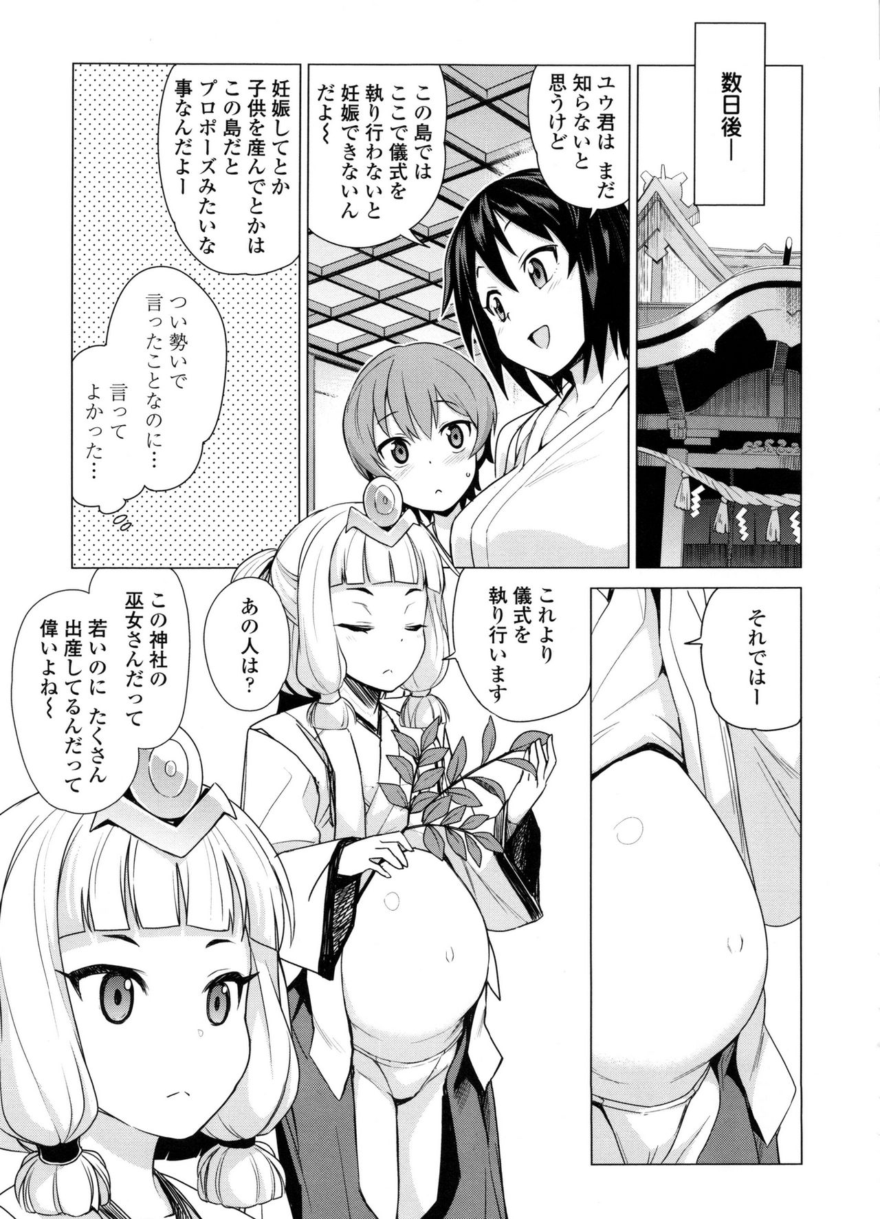 [たまごろー] 童貞男子更生委員会