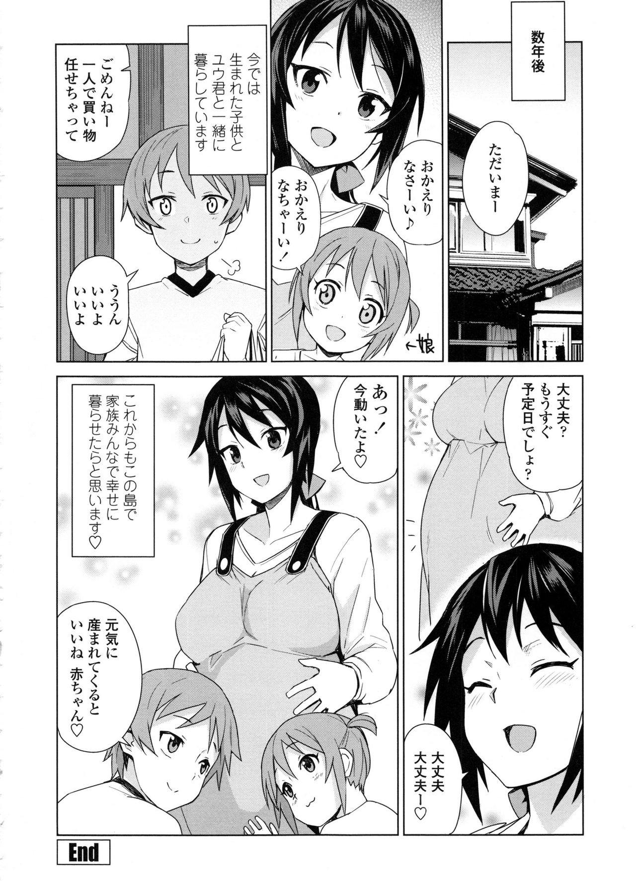 [たまごろー] 童貞男子更生委員会